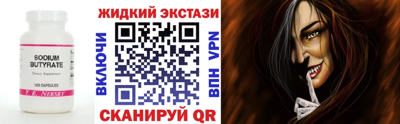 БУТИРАТ 99%  Сусуман 