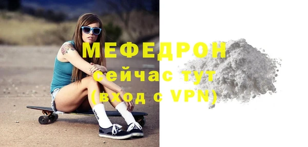 мефедрон мука Абаза